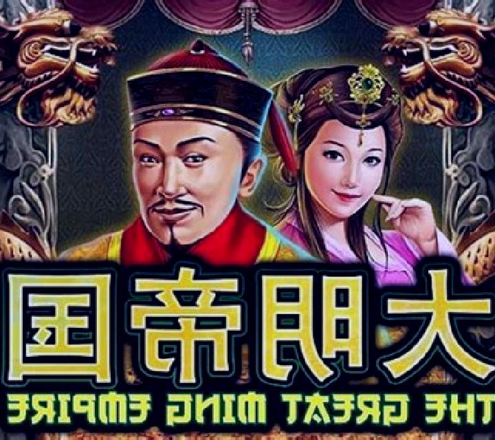 The Great Ming Empire slot